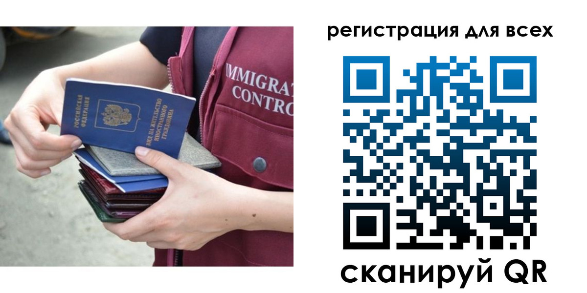 прописка от собственника в Гае