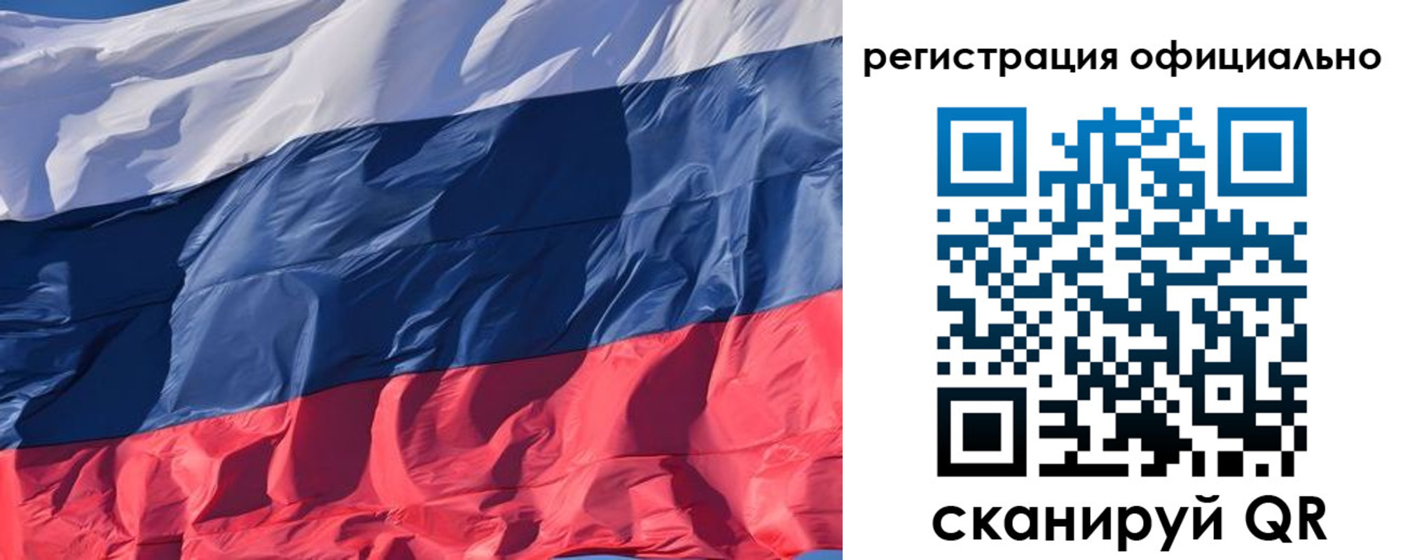 прописка ребенка в Гае