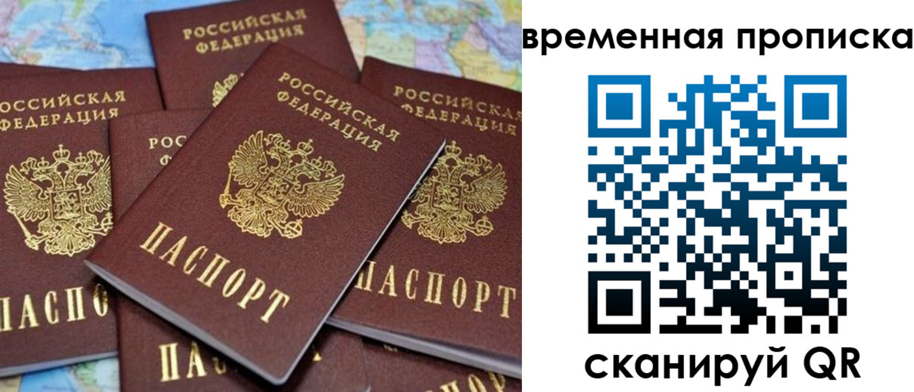 временная регистрация собственник в Гае