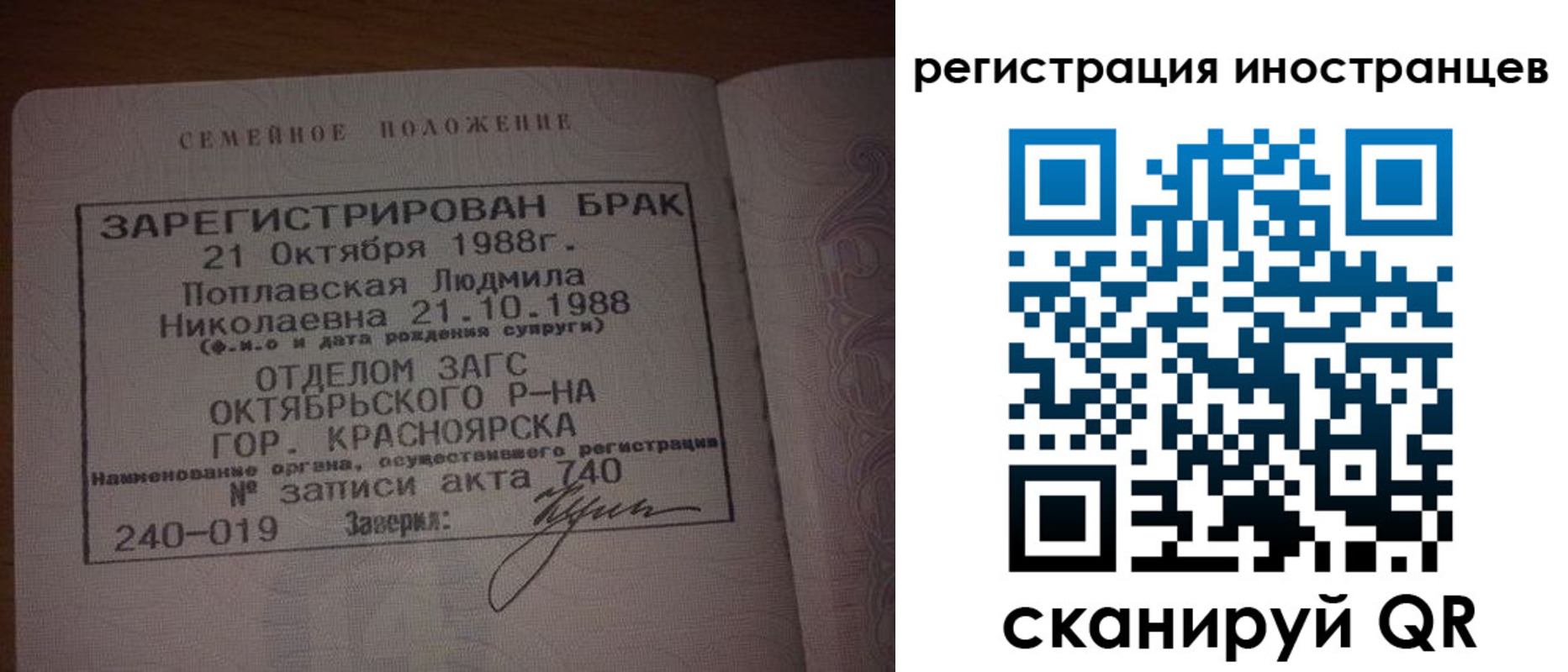временная регистрация надежно в Гае