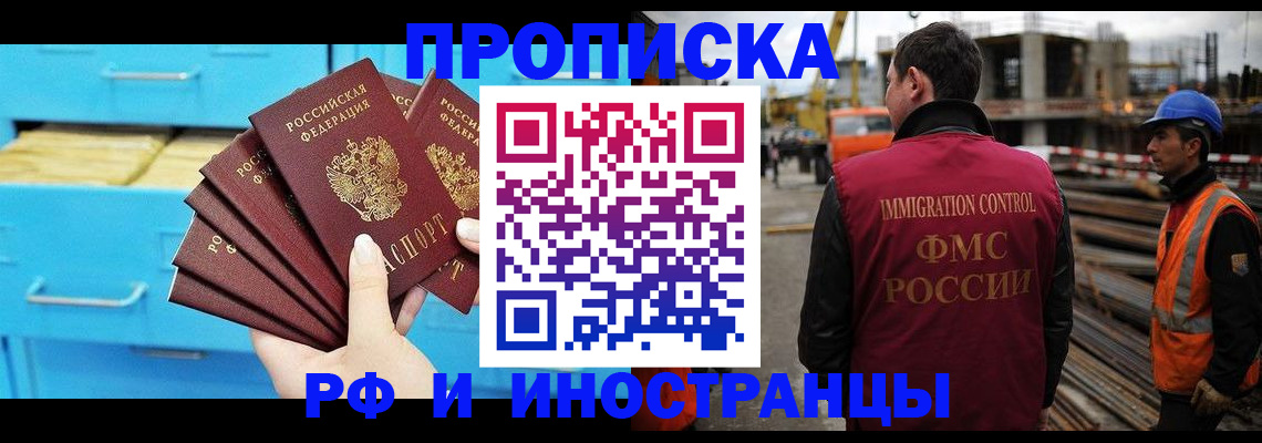 временная регистрация в квартире в Гае