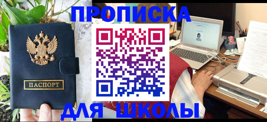 прописка паспорт в Гае