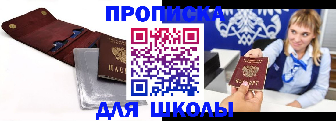 временная регистрация надежно в Гае