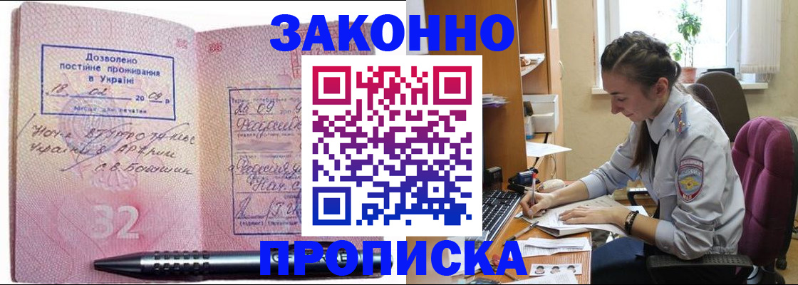 временная регистрация госуслуги в Гае
